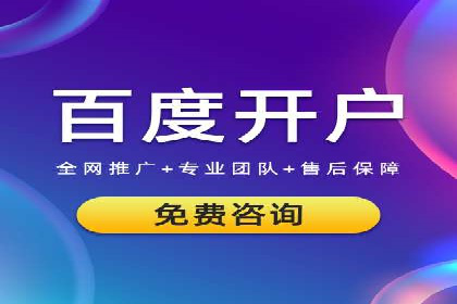 信息流开户攻略：让你轻松成为高手